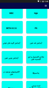 اسکرین شات 1 برنامه مرجع جواب آزمایش