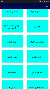 اسکرین شات 2 برنامه آموزش کمانچه