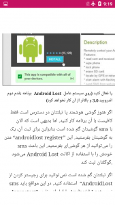 اسکرین شات 6 برنامه الان کجاست؟