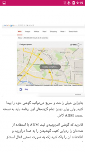 اسکرین شات 5 برنامه الان کجاست؟