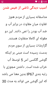اسکرین شات 3 برنامه تعمیرات موبایل سامسونگ