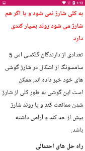 اسکرین شات 5 برنامه تعمیرات موبایل سامسونگ