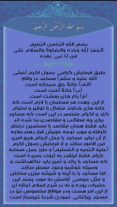 اسکرین شات 4 برنامه نماز کامل(اهل سنت)