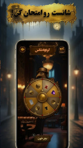 اسکرین شات 9 بازی ‏‏‏‏‏‏‏‏‏مافیا در شهر(آنلاین صوتی و متنی)