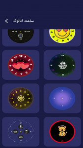 اسکرین شات 4 برنامه ساعت هشدار _ زنگ هشدار