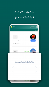 اسکرین شات 6 برنامه ‏کامنت بگیر اینستاگرام