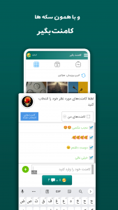 اسکرین شات 4 برنامه ‏کامنت بگیر اینستاگرام