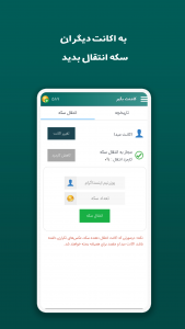 اسکرین شات 5 برنامه ‏کامنت بگیر اینستاگرام