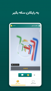 اسکرین شات 3 برنامه ‏کامنت بگیر اینستاگرام