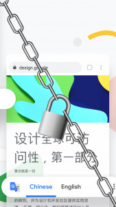 اسکرین شات 2 برنامه قفل گوگل کروم Google Chorm