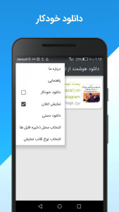 اسکرین شات 2 برنامه دانلودگرام : دانلود فیلم و عکس از اینستاگرام