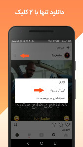 اسکرین شات 1 برنامه دانلودگرام : دانلود فیلم و عکس از اینستاگرام