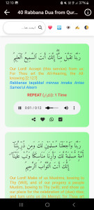 اسکرین شات 7 برنامه Ruqyah Shariah Full MP3