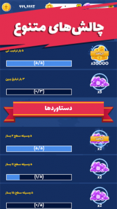 اسکرین شات 1 بازی مرج پلین فارسی