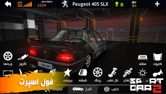 اسکرین شات 8 بازی ماشین اسپرت 2 : دریفت