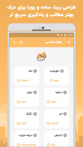 اسکرین شات 2 برنامه آموزش زبان انگلیسی در سفر-مکالمات پرکاربرد و ضروری