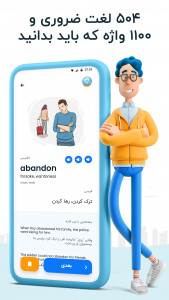 اسکرین شات 3 برنامه آموزش زبان انگلیسی 504 واژه