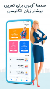 اسکرین شات 4 برنامه آموزش زبان انگلیسی 504 واژه