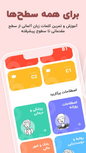 اسکرین شات 6 برنامه ‏دوچیتو: آموزش زبان آلمانی جامع