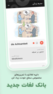 اسکرین شات 3 برنامه ‏دوچیتو: آموزش زبان آلمانی جامع