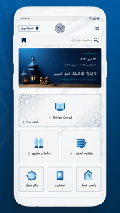 اسکرین شات 2 برنامه قرآن کریم صوتی و ترجمه فارسی