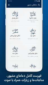 اسکرین شات 5 برنامه قرآن کریم صوتی و ترجمه فارسی