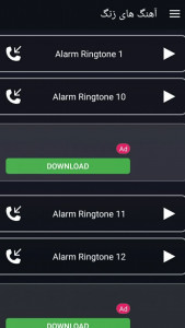 اسکرین شات 3 برنامه آهنگ زنگ موبایل
