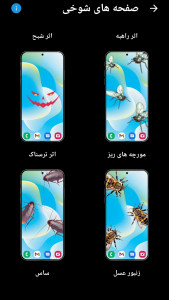 اسکرین شات 6 برنامه شکستن صفحه گوشی/شوخی