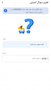 اسکرین شات 4 برنامه ماشین حساب مخفی