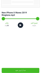 اسکرین شات 4 برنامه تبدیل فیلم به آهنگ