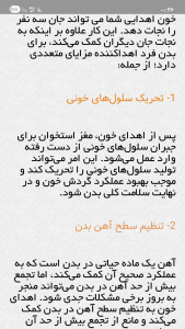 اسکرین شات 3 برنامه انتقال خون سیستان و بلوچستان