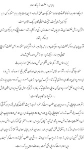 اسکرین شات 4 برنامه نقد فمینیسم