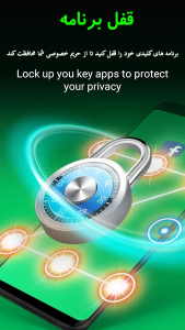 اسکرین شات 3 برنامه آنتی ویروس پیشرفته