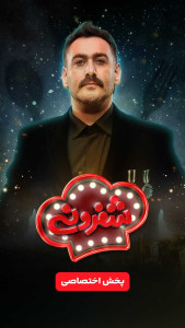 اسکرین شات 3 برنامه فیلیمو