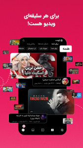 اسکرین شات 4 برنامه آپارات - Aparat