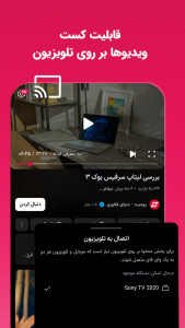 اسکرین شات 9 برنامه آپارات - Aparat