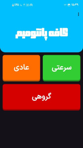 اسکرین شات 2 بازی ‏کافه پانتومیم | ادابازی | دورهمی