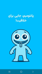 اسکرین شات 1 بازی ‏کافه پانتومیم | ادابازی | دورهمی