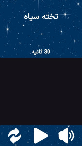 اسکرین شات 4 بازی ‏کافه پانتومیم | ادابازی | دورهمی