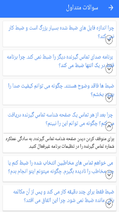 اسکرین شات 9 برنامه ضبط مکالمه دو طرفه(بدون محدودیت)