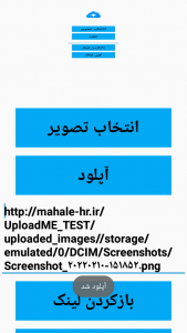 اسکرین شات 5 برنامه آپلود عکس