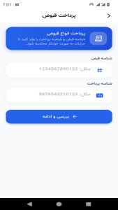 اسکرین شات 4 برنامه ‏همراه بانک | کارت به کارت