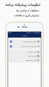 اسکرین شات 5 برنامه همراه بانک | کارت به کارت