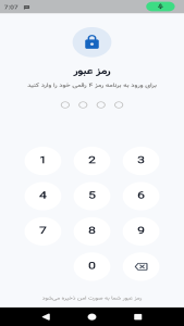 اسکرین شات 7 برنامه ‏همراه بانک | کارت به کارت