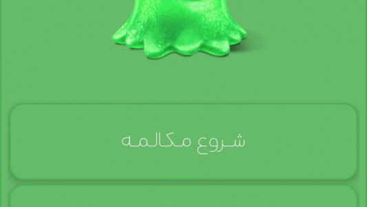 اسکرین شات 1 برنامه چت با آدم فضایی پیامرسان ربات