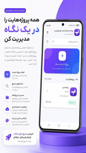 اسکرین شات 1 برنامه ‏‏‏‏‏‏‏برنامه ساز همراه (ساخت اپلیکیشن)