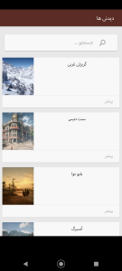 اسکرین شات 6 برنامه هفت تیر گاومیش