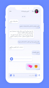 اسکرین شات 5 برنامه چت و دوست یابی