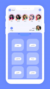 اسکرین شات 1 برنامه چت و دوست یابی