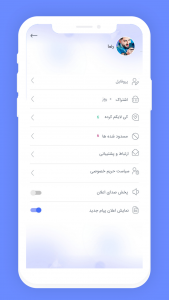 اسکرین شات 4 برنامه چت و دوست یابی
